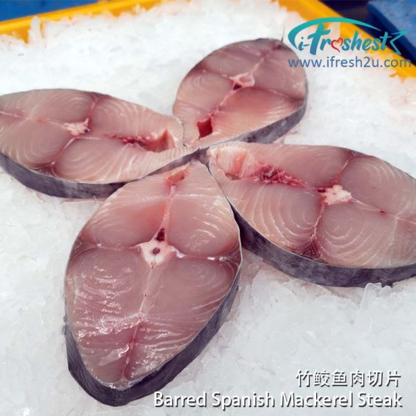 竹鲛鱼切片2 I FRESHEST MARKETING SDN BHD 竹鲛鱼切片 Barred Spanish Mackerel Steak 1pcs iFresh2u! Online Seafood Delivery From Sekinchan to your Doorstep. We supply complete range of local seafood, meat, chicken, vegetables, fruits and many more.