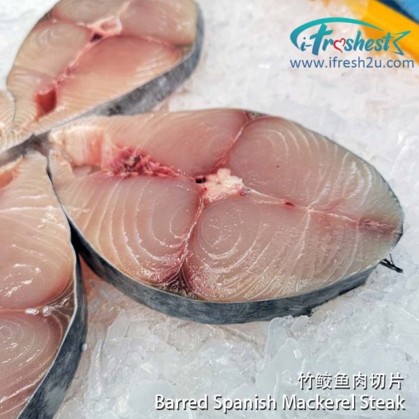 竹鲛鱼切片1 I FRESHEST MARKETING SDN BHD Big Barred Spanish Mackerel 2Kg-5Kg 1Pcs 大竹鲛 2-5KG 1只 iFresh2u! Online Seafood Delivery From Sekinchan to your Doorstep. We supply complete range of local seafood, meat, chicken, vegetables, fruits and many more.