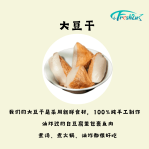 Fish Paste Product 手工酿料 - Big Tofu 大豆干 1PCS