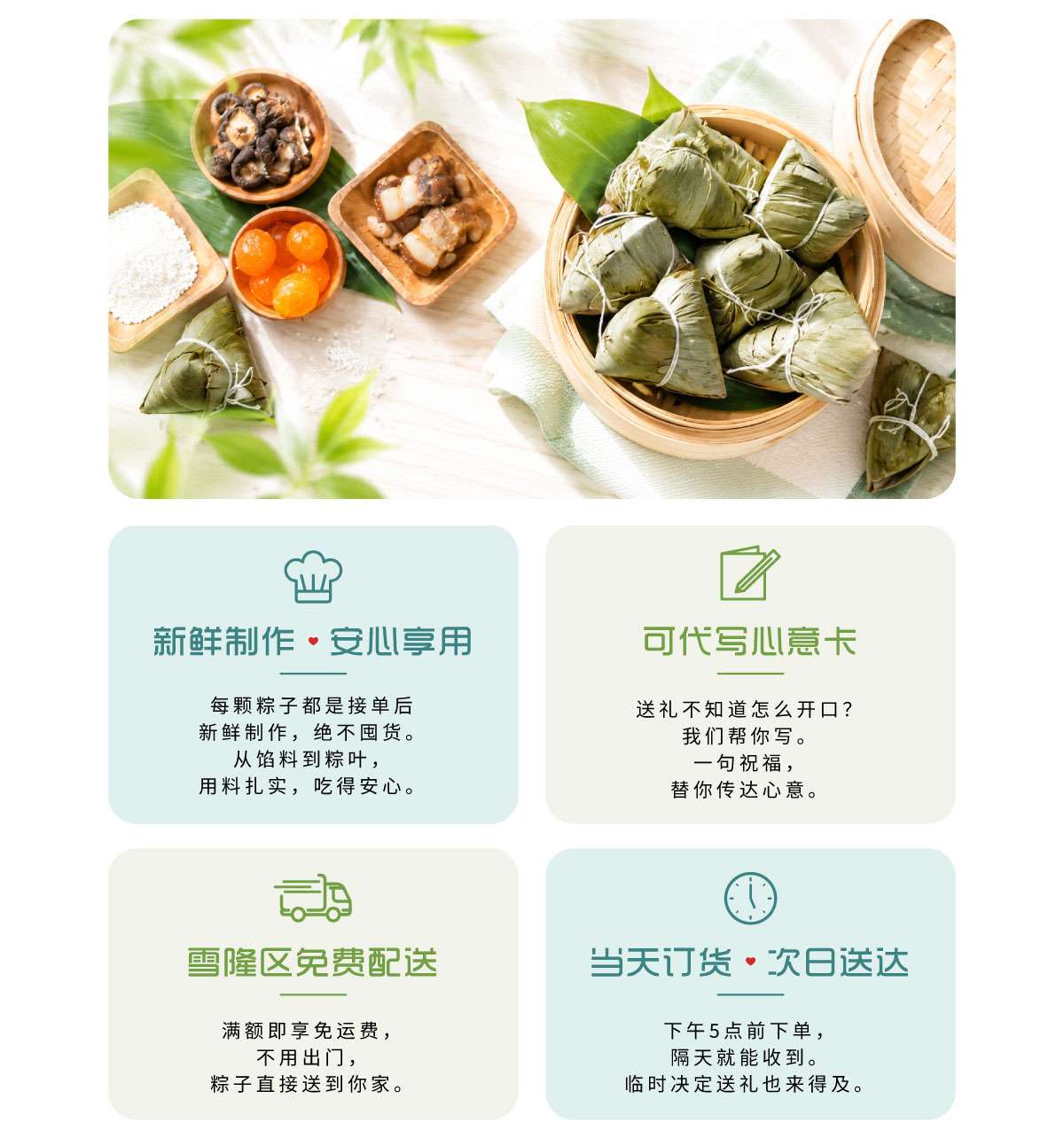 sekinchan-teochew-rice-dumpling-series-best choice, healthy