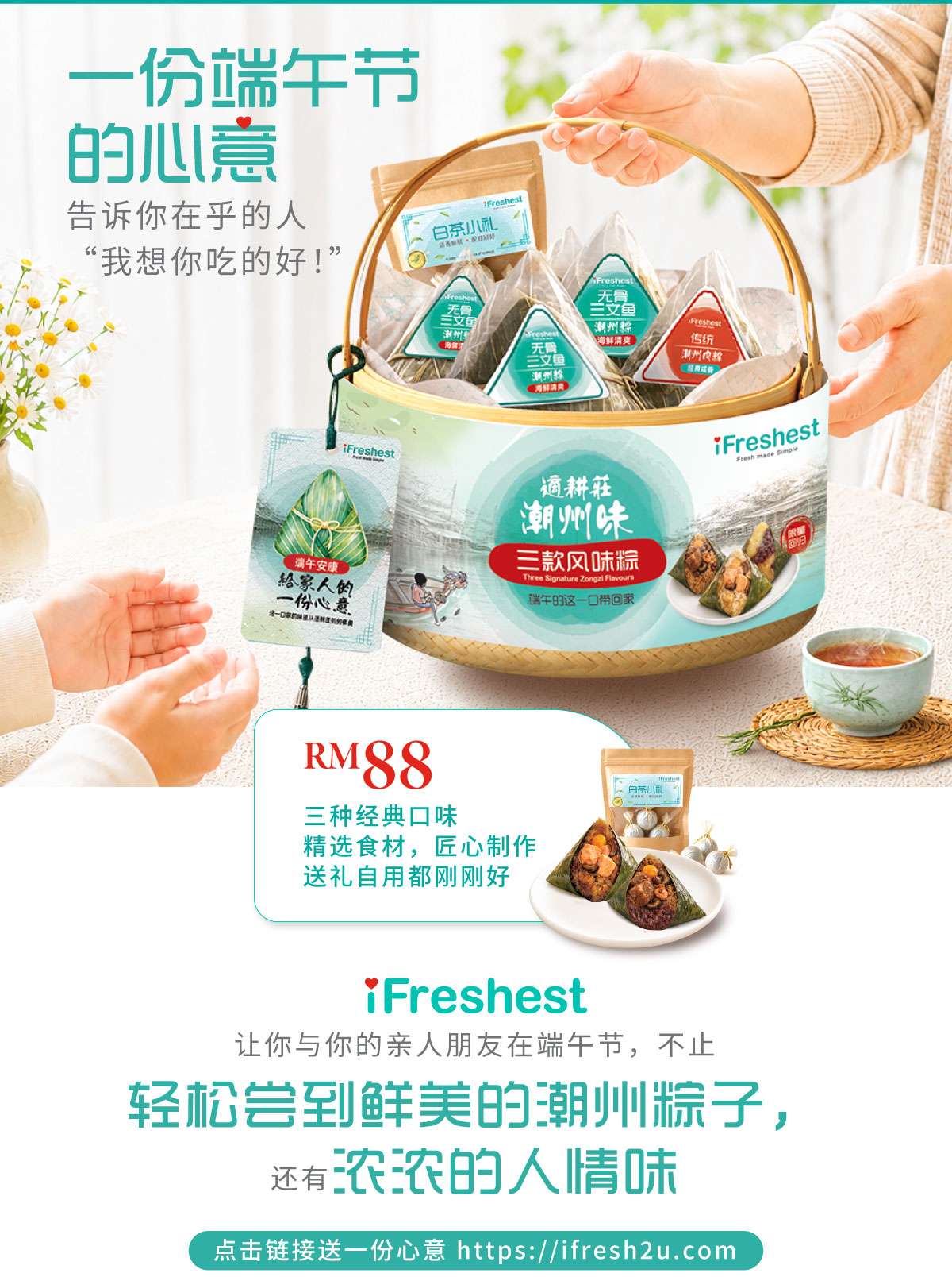 sekinchan-teochew-rice-dumpling-series