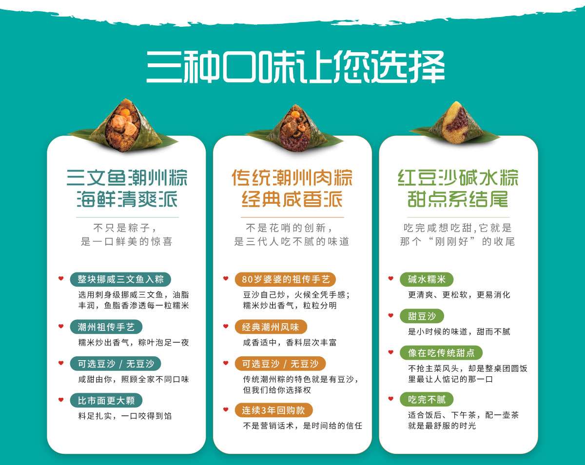 sekinchan-teochew-rice-dumpling-series-best choice