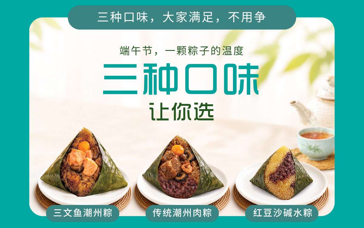 sekinchan-teochew-rice-dumpling-series-best choice, seafood flavor