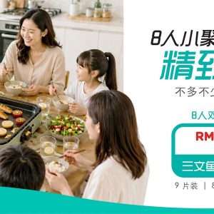 RM168 挪威三文鱼家庭套餐 🩵（8人份｜9片｜免烦恼）| RM168 Norway Salmon Family Set 🩵 (8 pax | 9 slices)